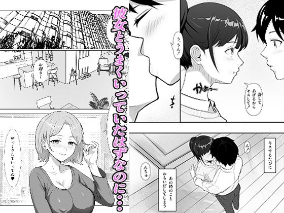 寝取り寝取られ - サンプル画像 2