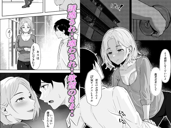 寝取り寝取られ - サンプル画像 3