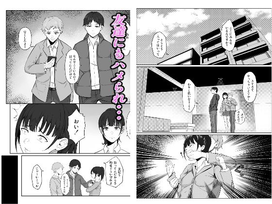 寝取り寝取られ - サンプル画像 8