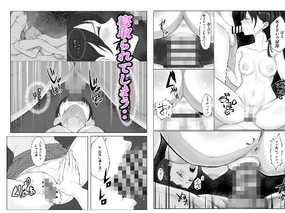 寝取り寝取られ - サンプル画像 9