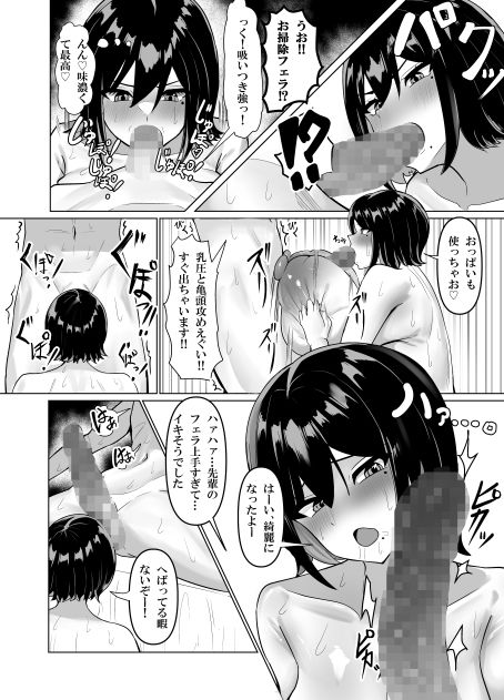 欲求不満上司と性処理係後輩君 - サンプル画像 5