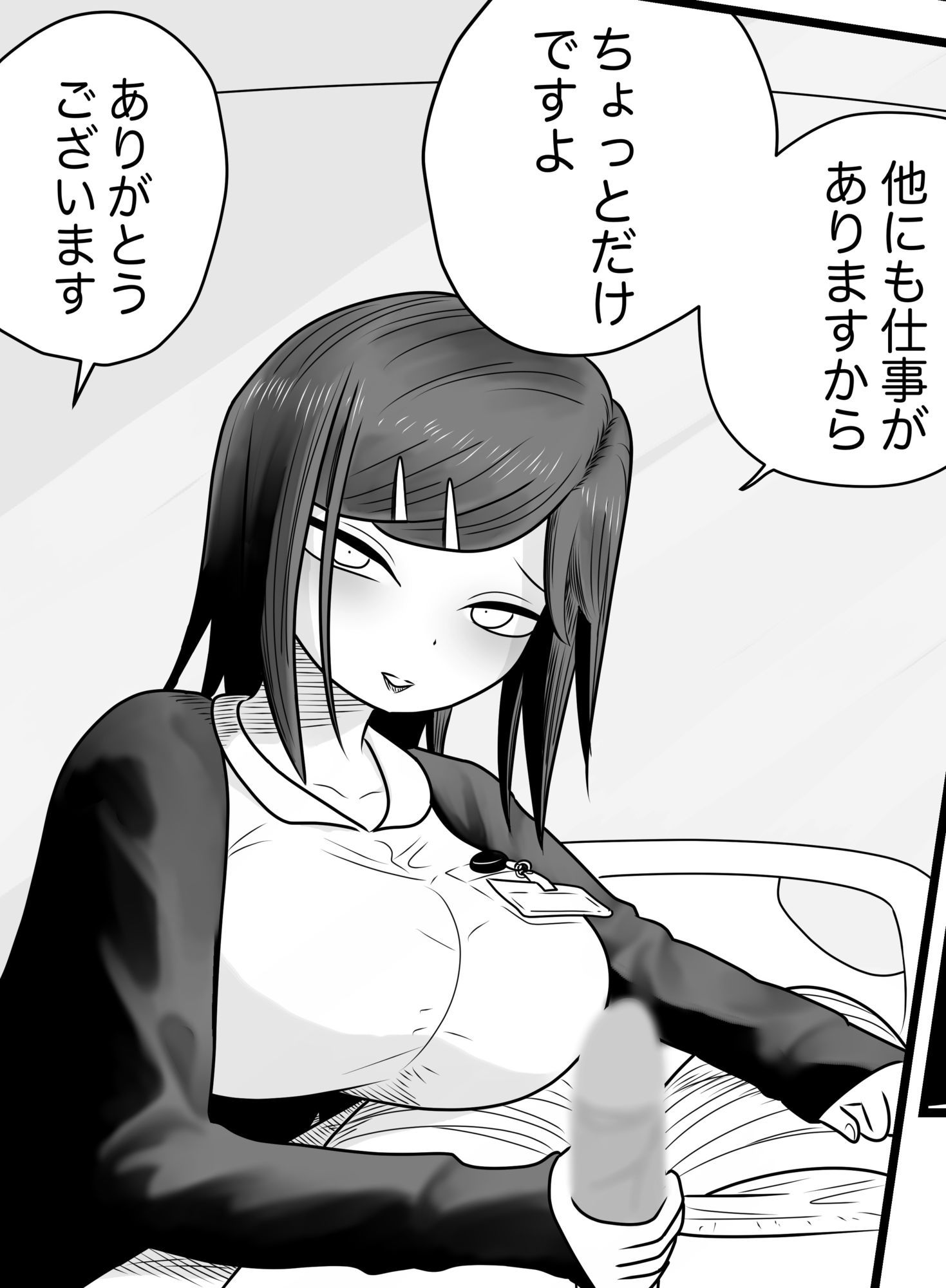 俺がナースに！？春陽君の淫行録 - サンプル画像 1