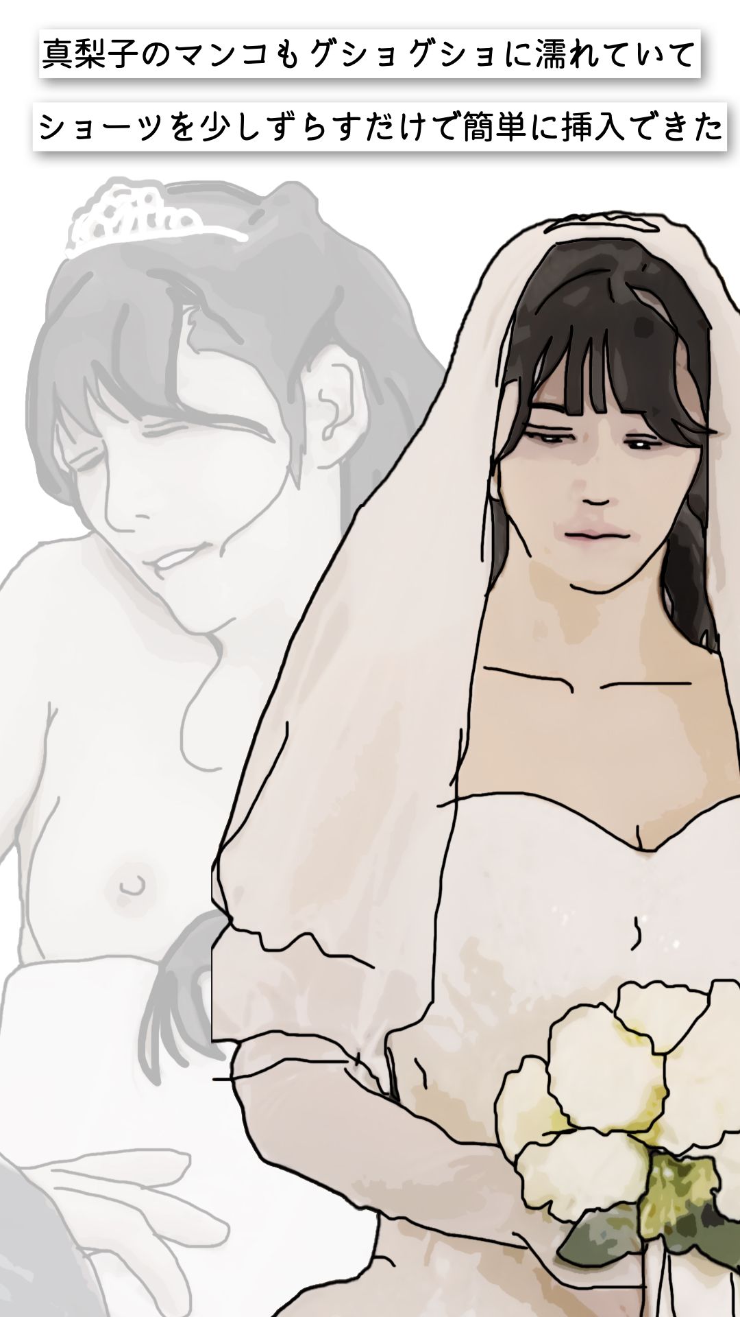 間男の行為を覗き見してしまった - サンプル画像 5