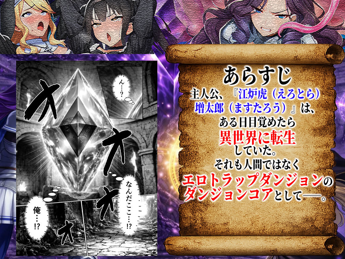 エロトラップダンジョン転生〜女冒険者を返り討ちにして奴●ハーレムにする〜 - サンプル画像 2