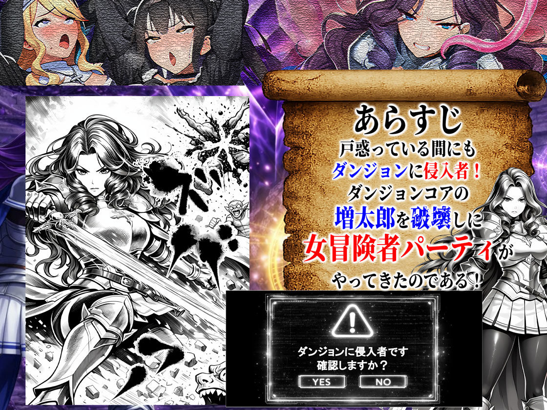 エロトラップダンジョン転生〜女冒険者を返り討ちにして奴●ハーレムにする〜 - サンプル画像 3