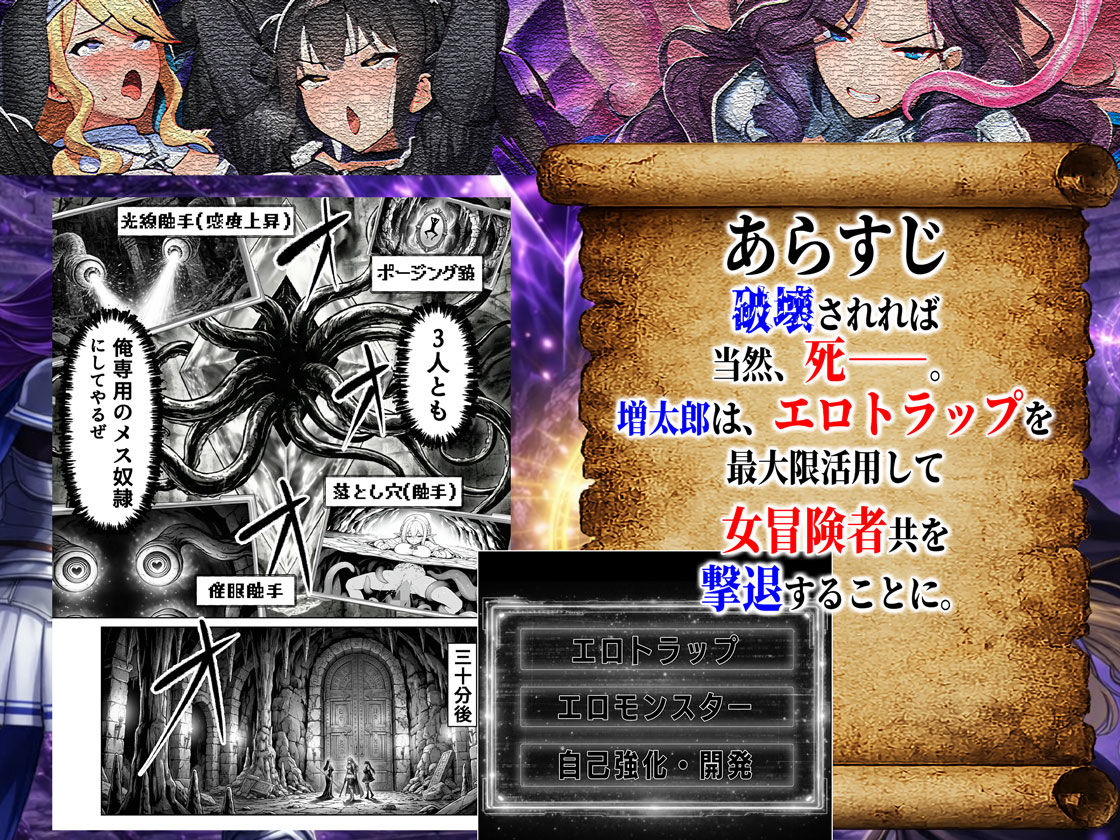 エロトラップダンジョン転生〜女冒険者を返り討ちにして奴●ハーレムにする〜 - サンプル画像 4