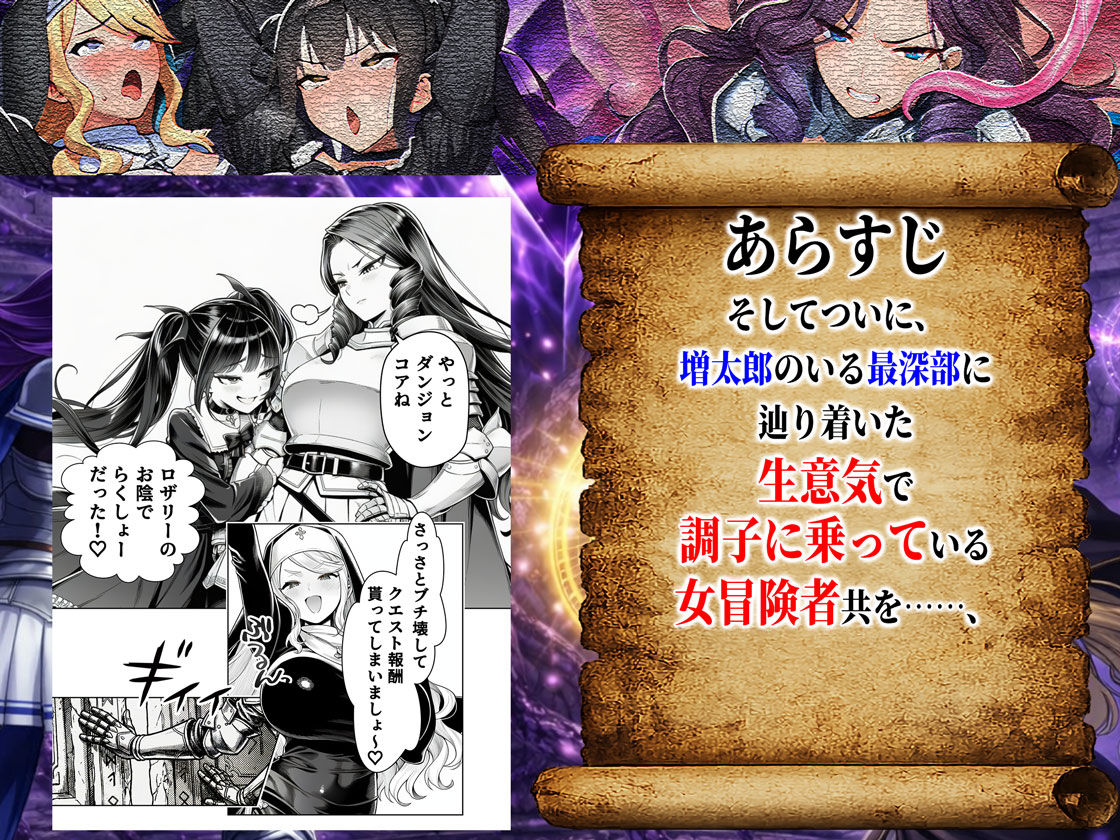 エロトラップダンジョン転生〜女冒険者を返り討ちにして奴●ハーレムにする〜 - サンプル画像 5