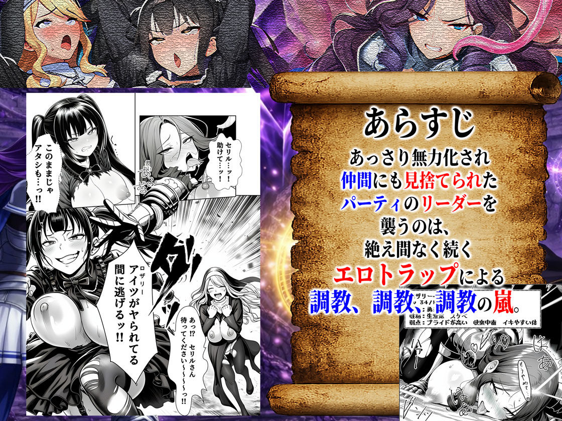 エロトラップダンジョン転生〜女冒険者を返り討ちにして奴●ハーレムにする〜 - サンプル画像 7