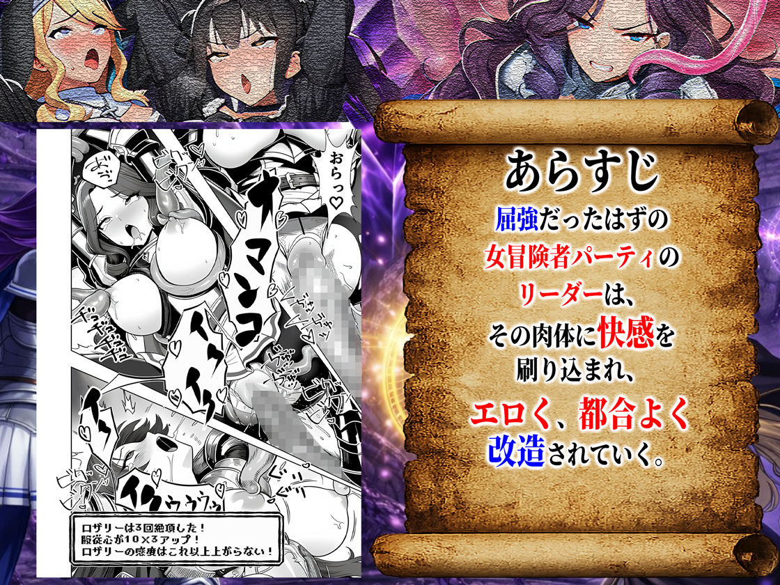 エロトラップダンジョン転生〜女冒険者を返り討ちにして奴●ハーレムにする〜 - サンプル画像 8