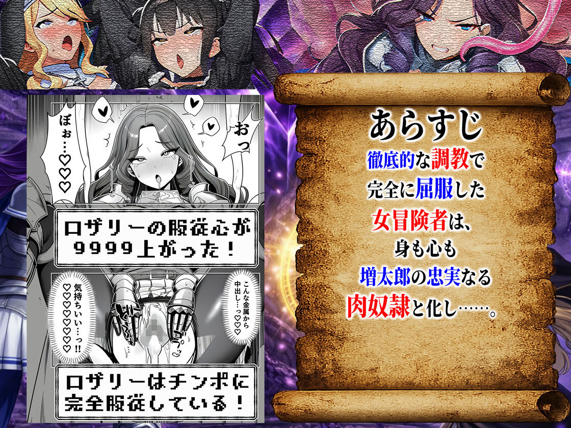 エロトラップダンジョン転生〜女冒険者を返り討ちにして奴●ハーレムにする〜 - サンプル画像 9