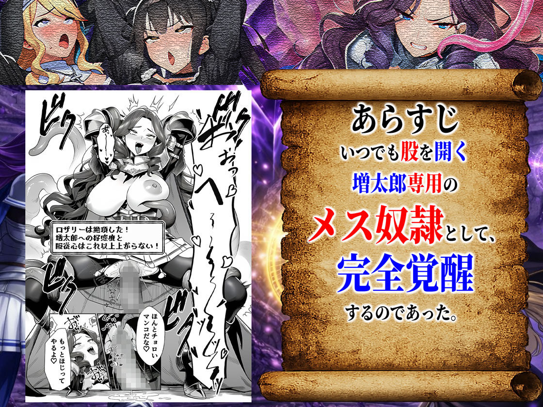 エロトラップダンジョン転生〜女冒険者を返り討ちにして奴●ハーレムにする〜 - サンプル画像 10