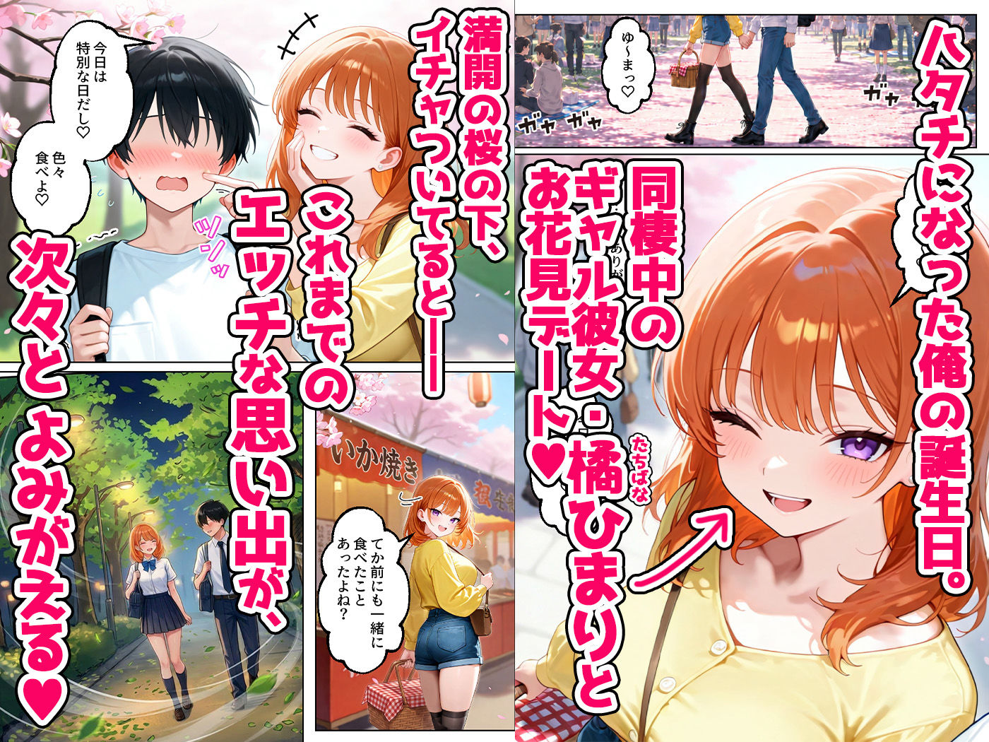 家出してきたクラスの人気ギャルが彼女になったら嫁になるまで何度も中出しHさせてくれた話 - サンプル画像 1