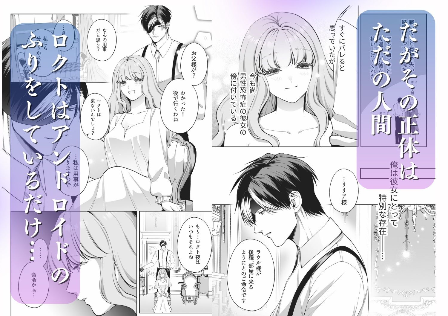 恋を知らない令嬢は無機質執事に溺愛される - サンプル画像 3