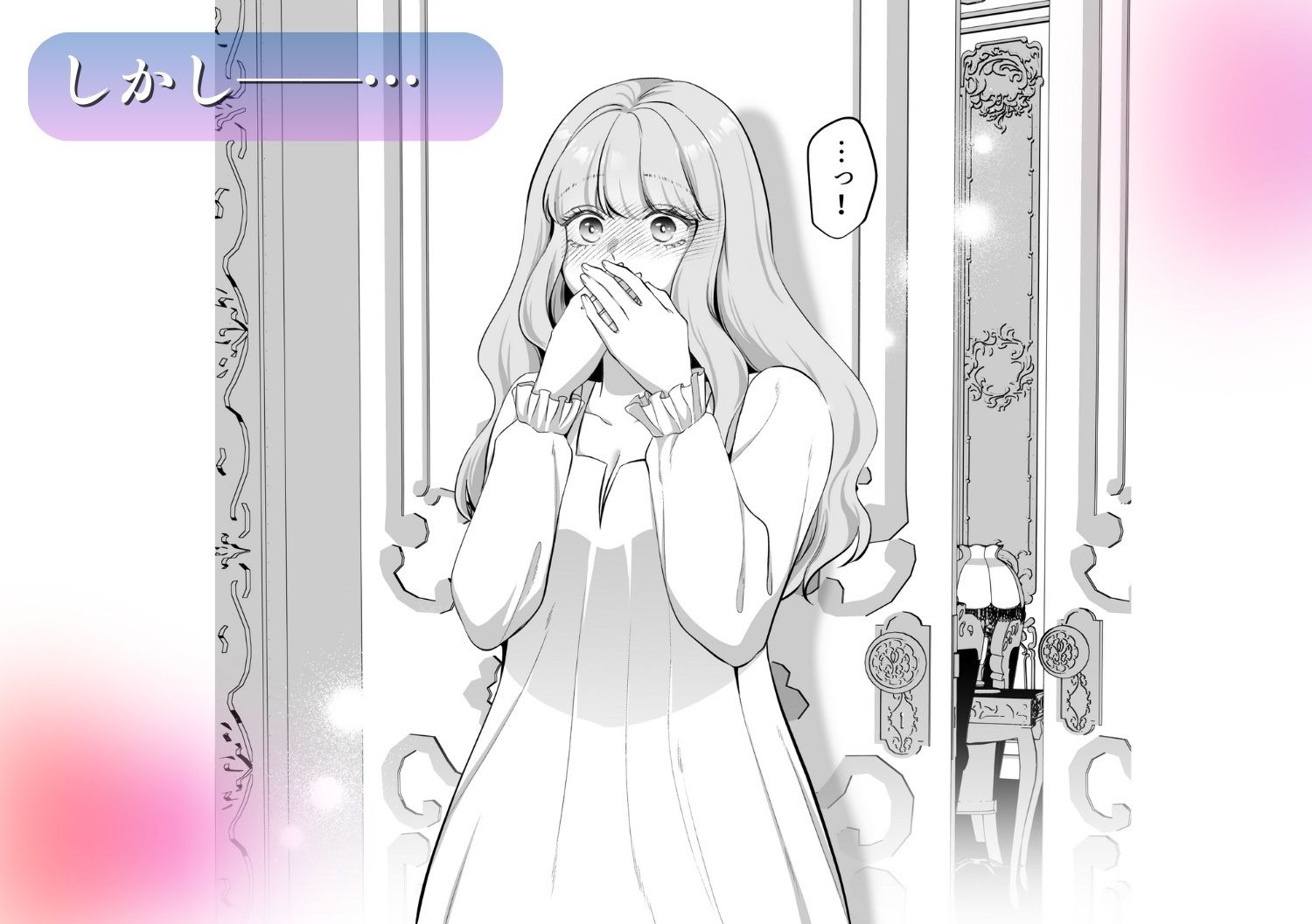 恋を知らない令嬢は無機質執事に溺愛される - サンプル画像 5