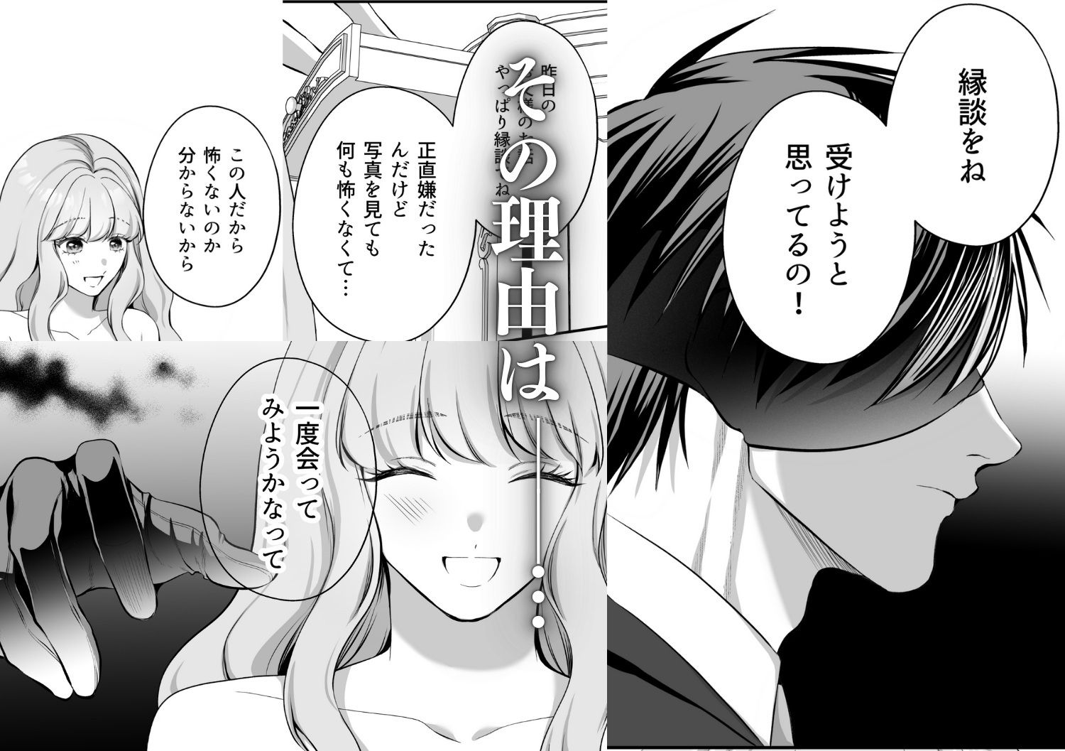 恋を知らない令嬢は無機質執事に溺愛される - サンプル画像 7