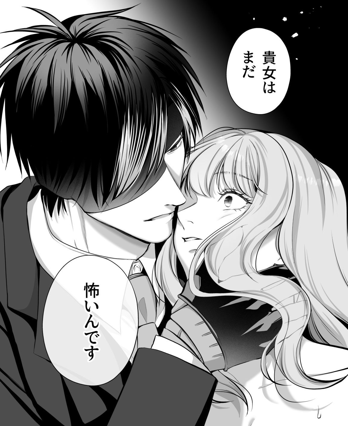 恋を知らない令嬢は無機質執事に溺愛される - サンプル画像 10