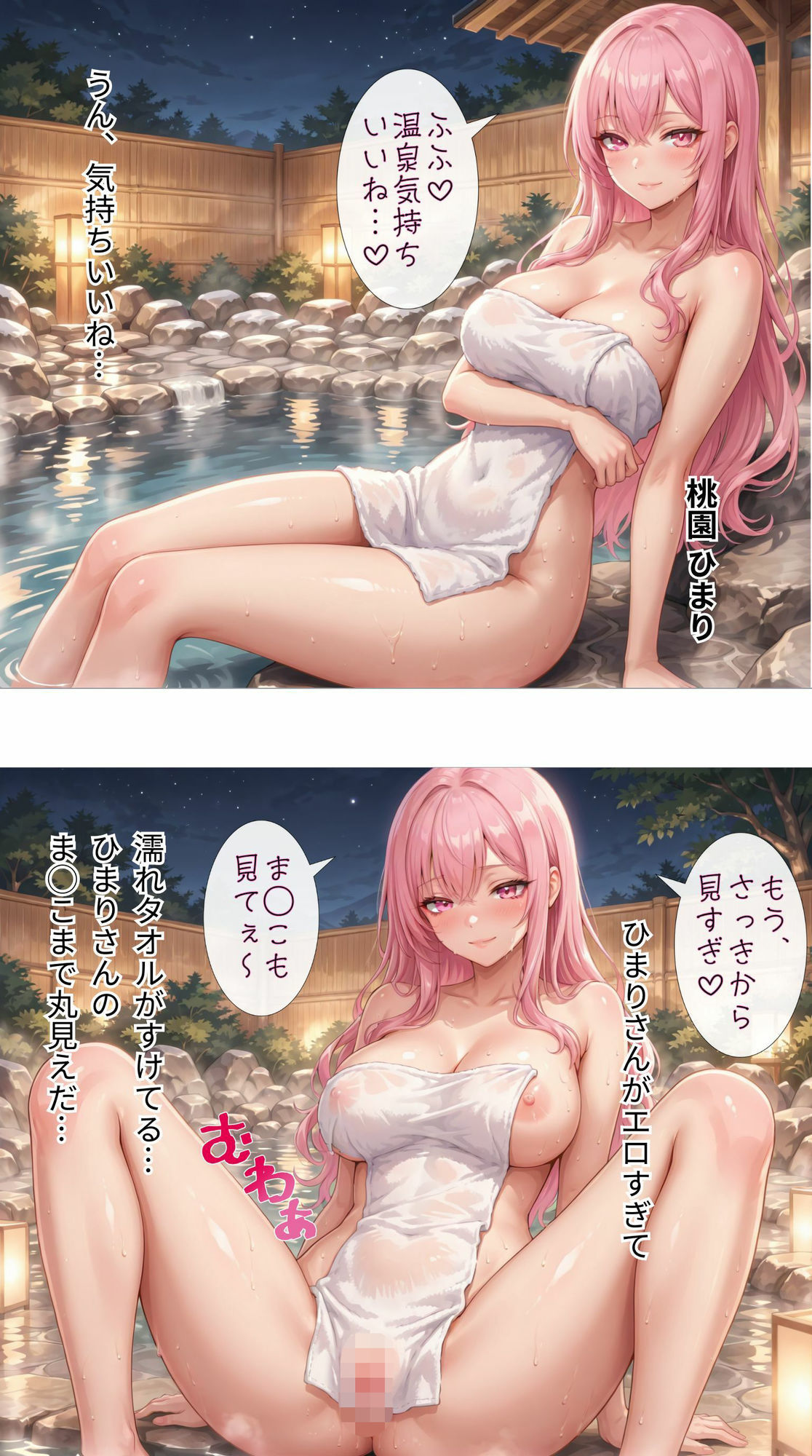 冬休みに温泉旅行をする一軍ギャルズ - サンプル画像 3