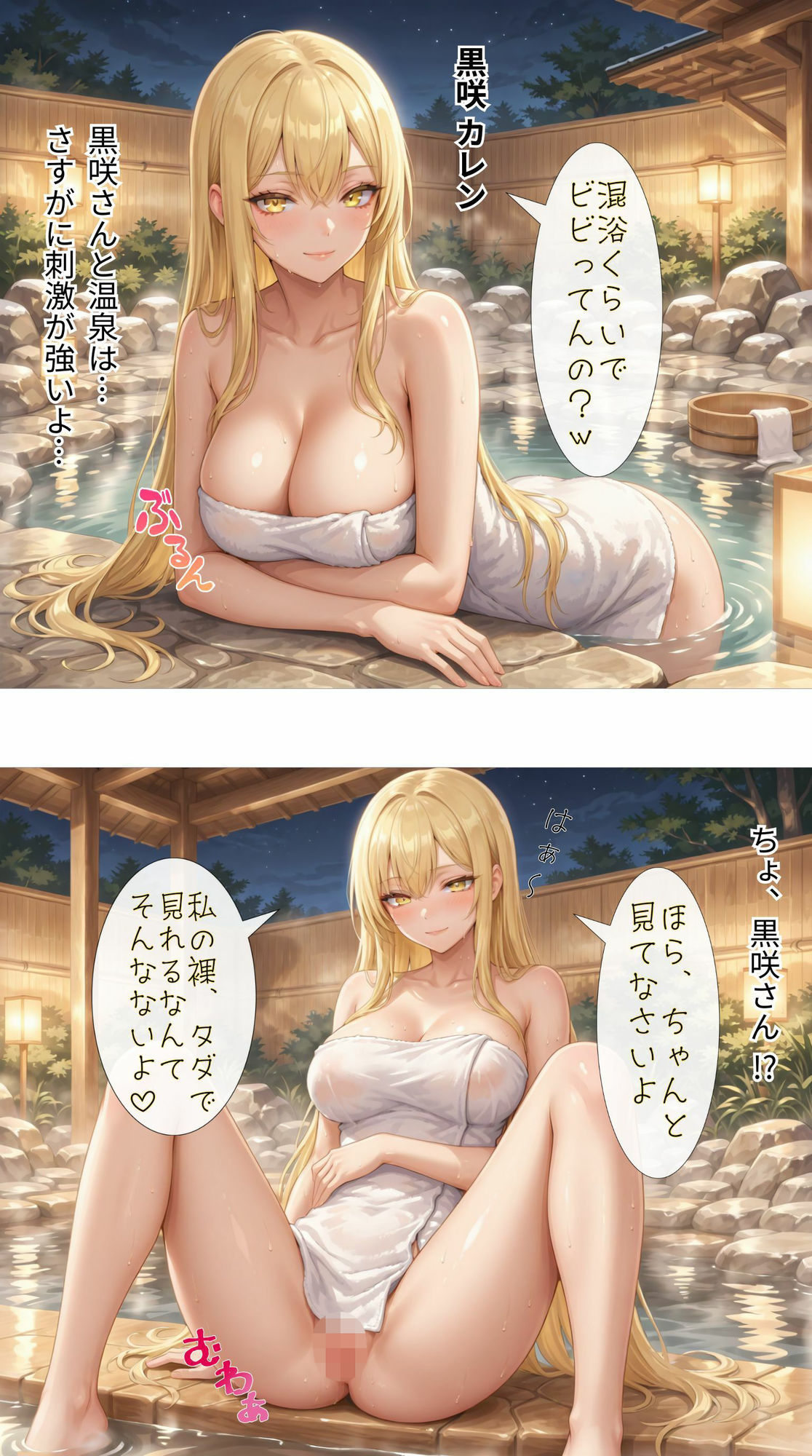 冬休みに温泉旅行をする一軍ギャルズ - サンプル画像 4
