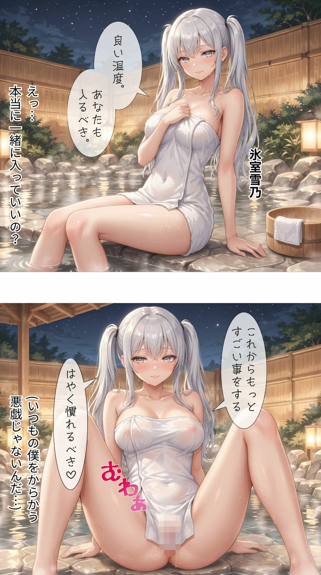 冬休みに温泉旅行をする一軍ギャルズ - サンプル画像 5