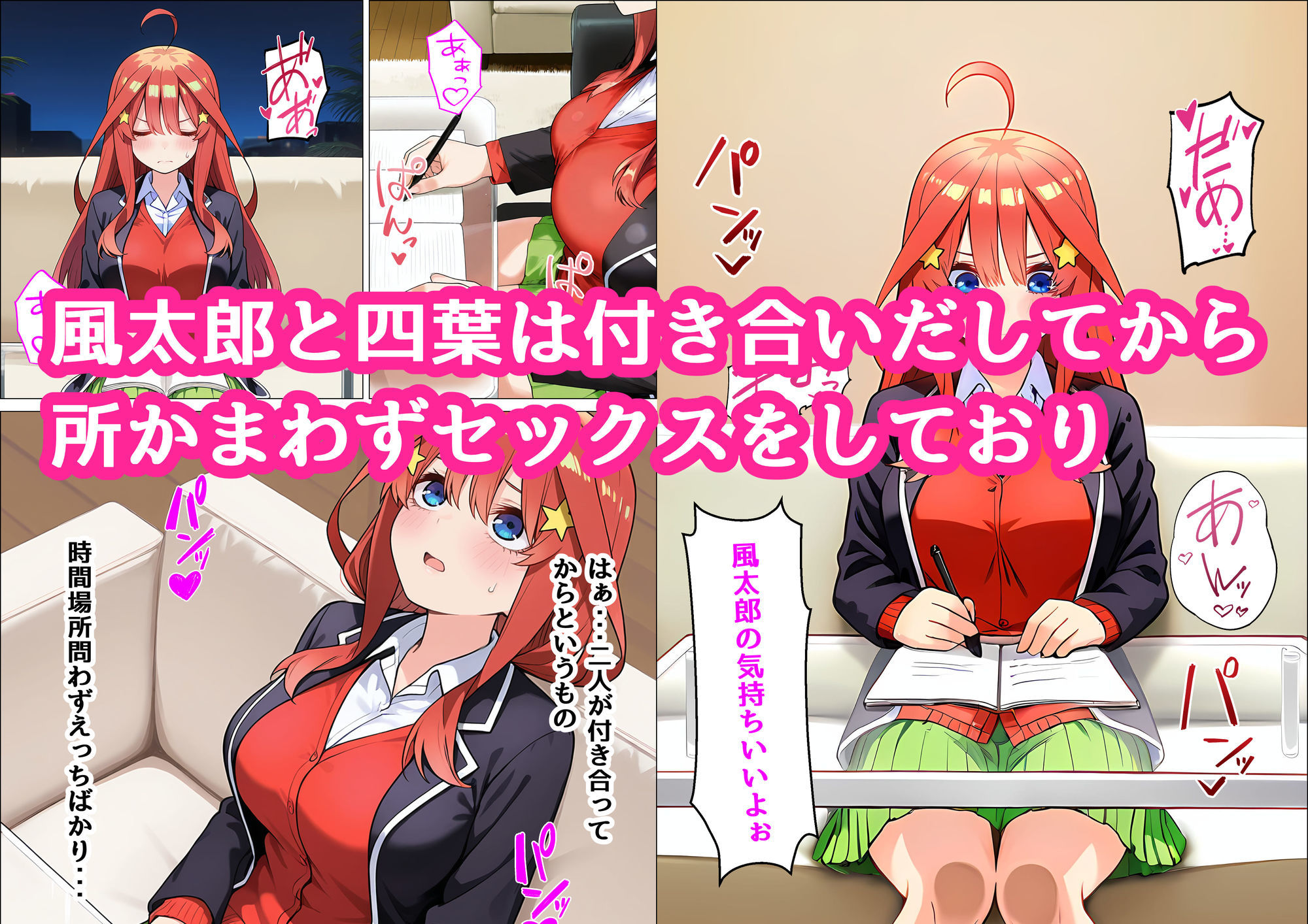 五月が姉妹の為にオナホになる話 - サンプル画像 1