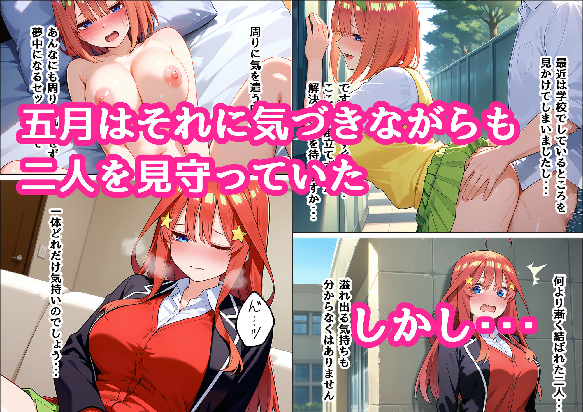 五月が姉妹の為にオナホになる話 - サンプル画像 2