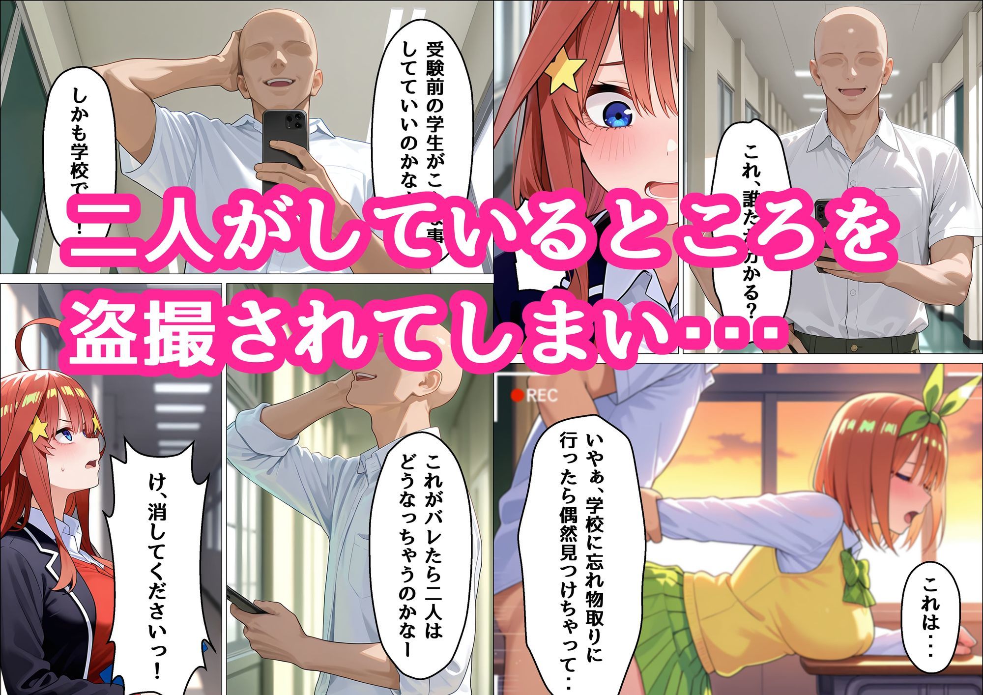 五月が姉妹の為にオナホになる話 - サンプル画像 3