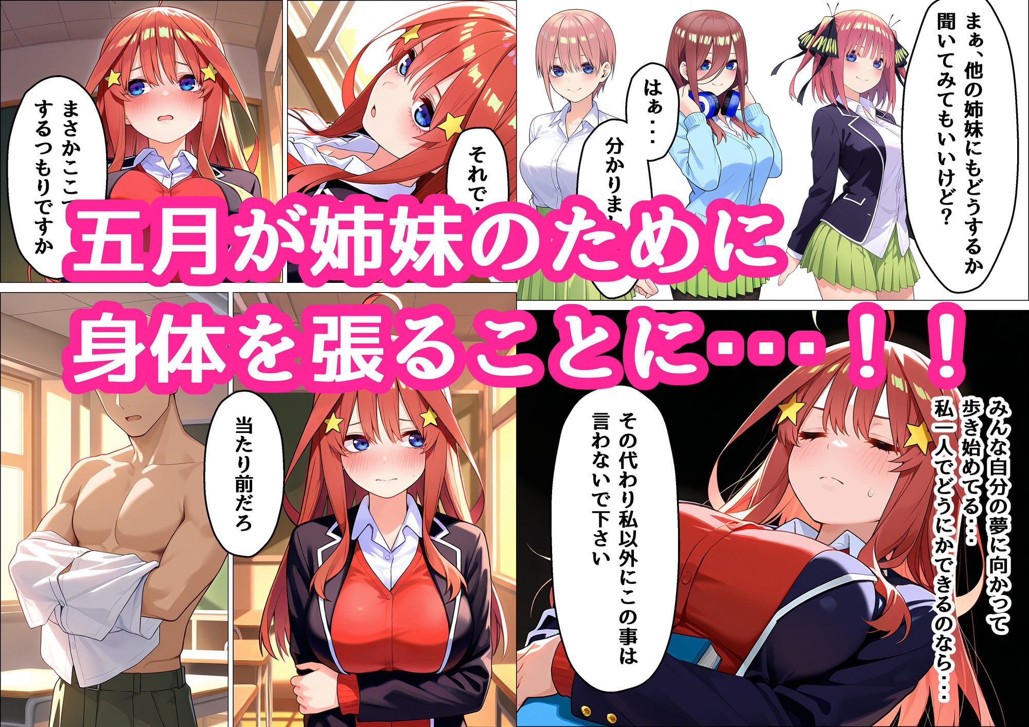 五月が姉妹の為にオナホになる話 - サンプル画像 4