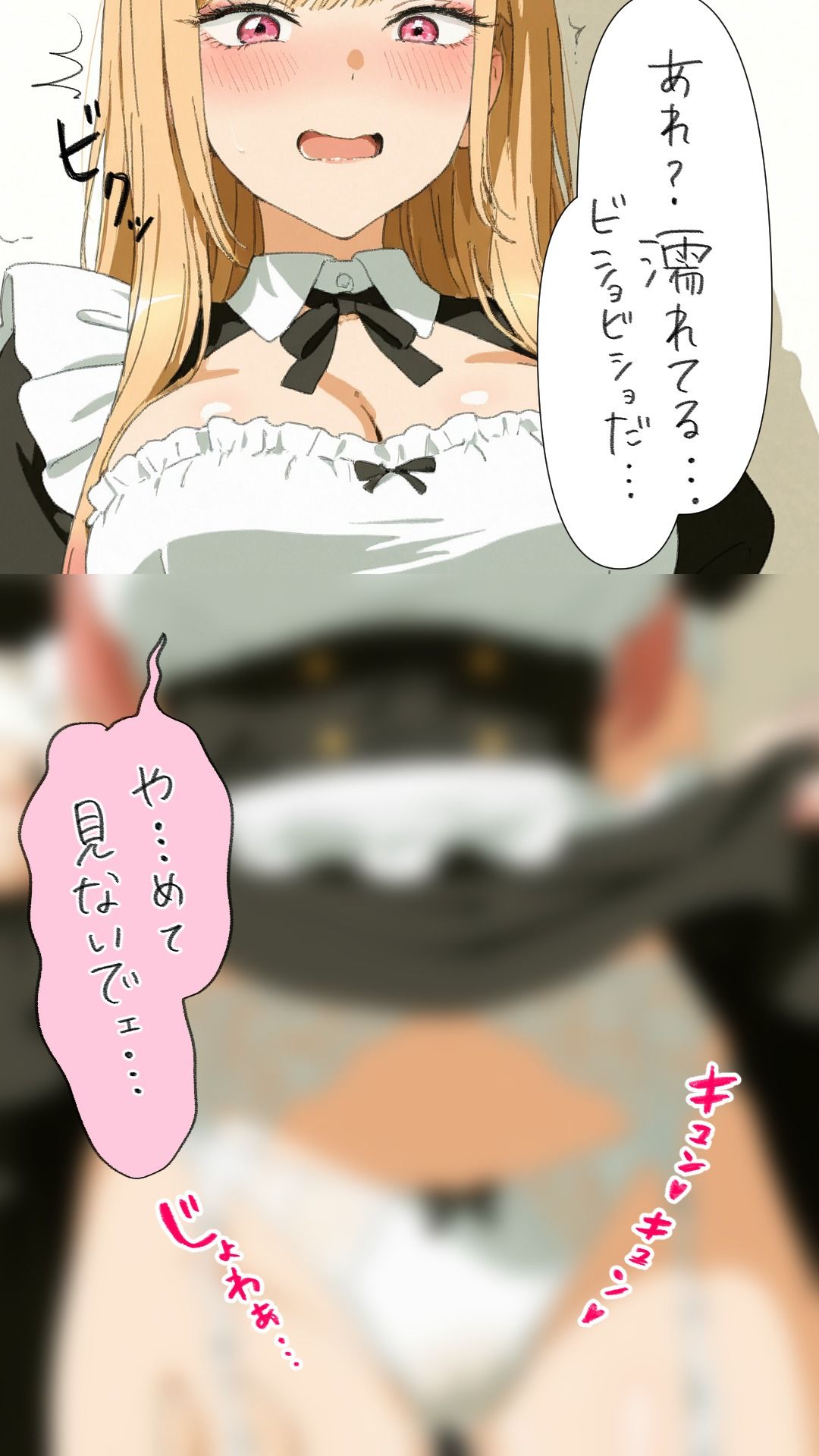 メイドコスまりんちゃんと絶倫えっち - サンプル画像 1