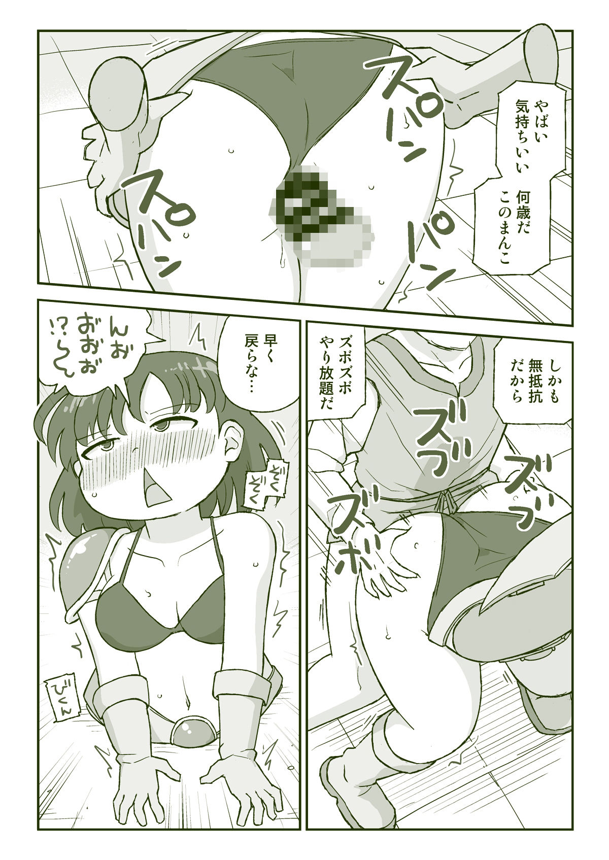スケブまとめ漫画 - サンプル画像 2
