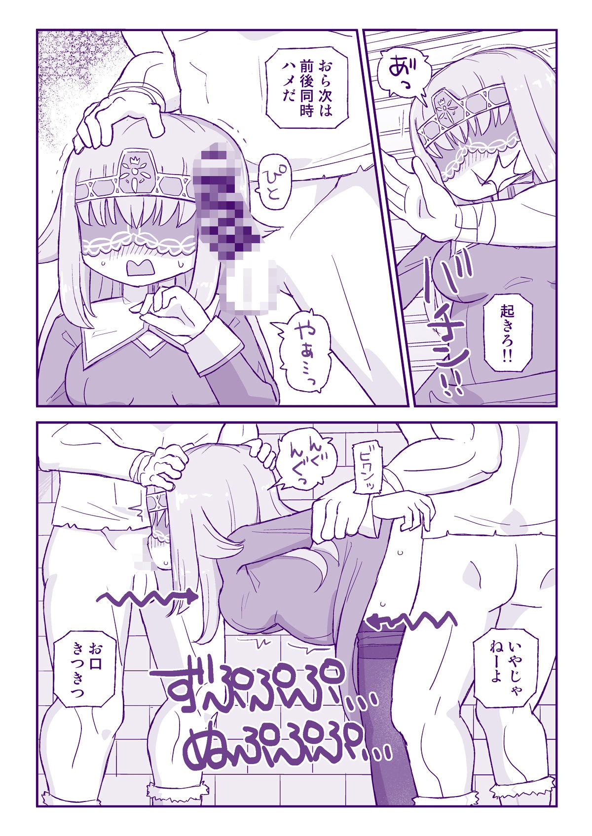 スケブまとめ漫画 - サンプル画像 3