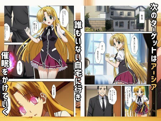 ［ハイスクールD×D］催●発情で俺のメスになったヒロインたち - サンプル画像 4