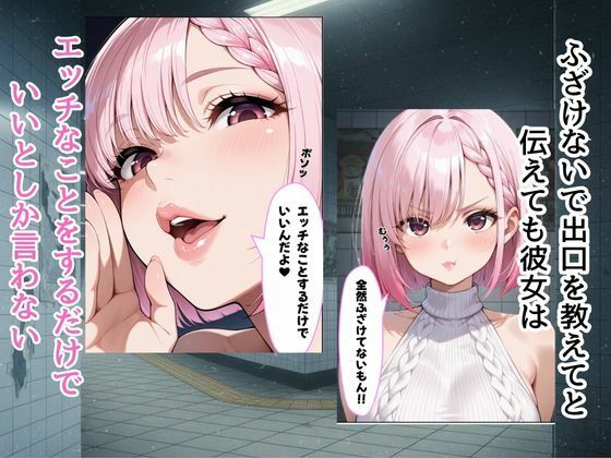 『エロ番出口 〜異変だらけの地下通路で、爆乳美女に骨抜きにされるまで終わらない搾取〜』 - サンプル画像 3