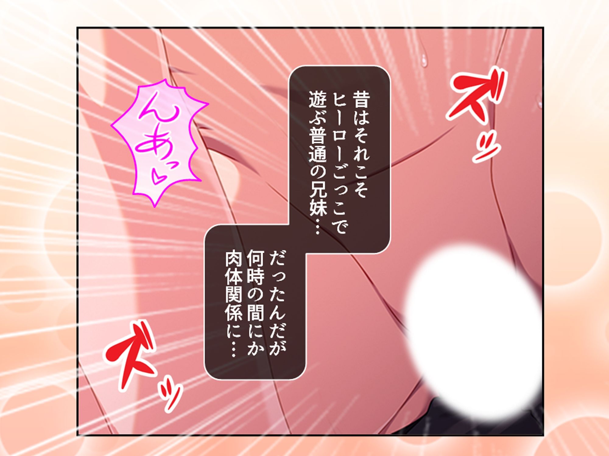 見た目は清楚、中身はドスケベ！それが俺の妹です 上 - サンプル画像 3