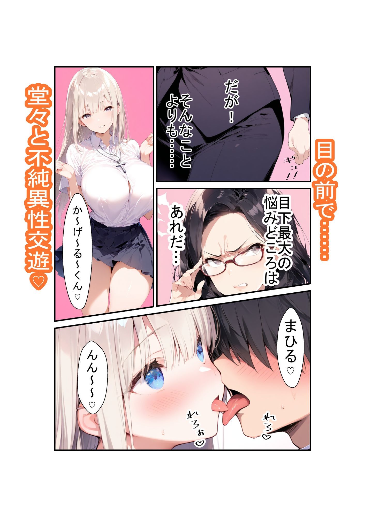 生意気で行き遅れな担任の女教師をチンポで躾ける話 - サンプル画像 3