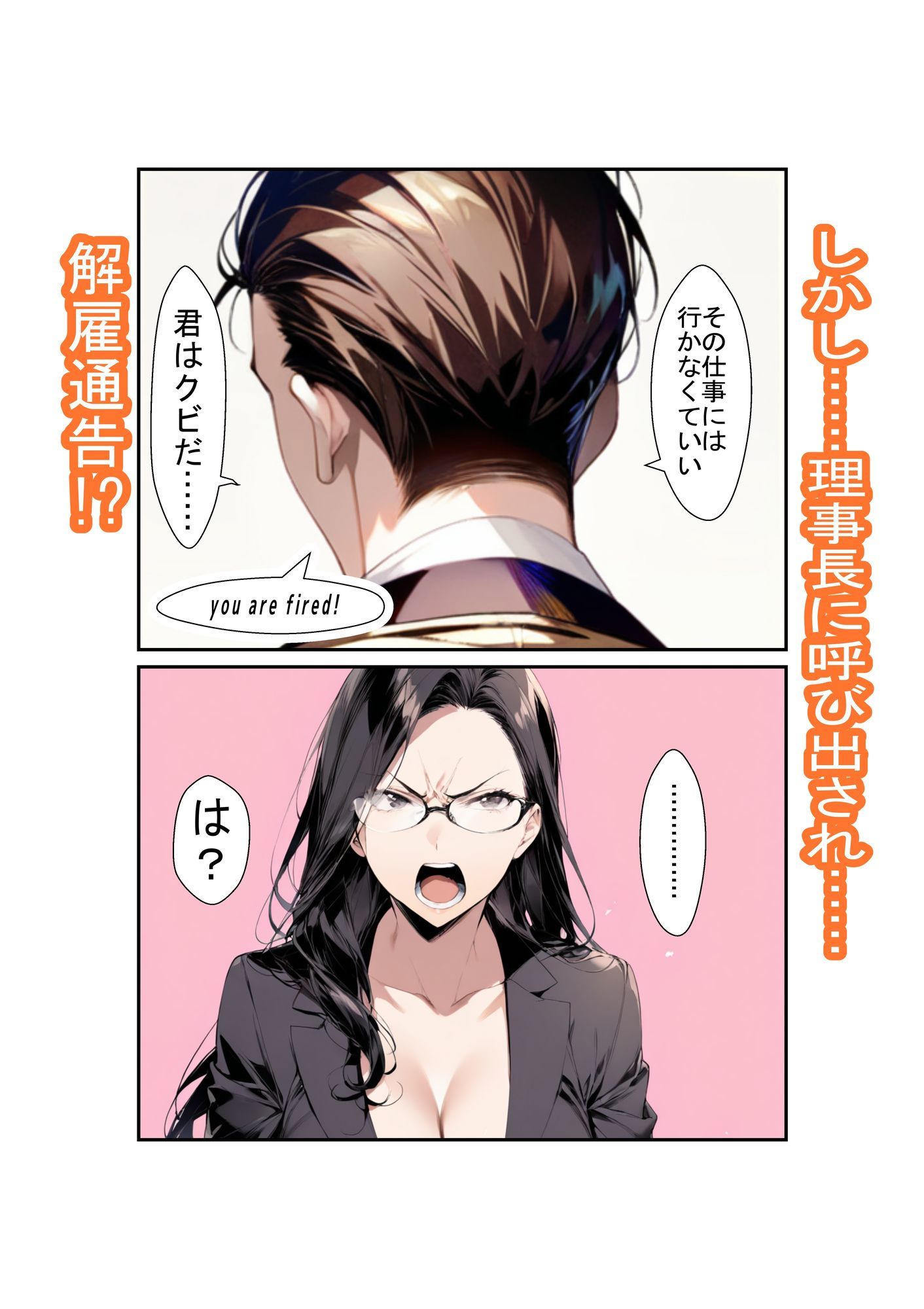 生意気で行き遅れな担任の女教師をチンポで躾ける話 - サンプル画像 5