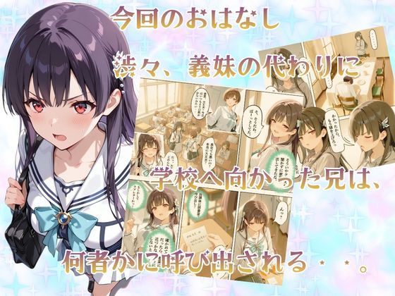 チャラ兄とマジメ義妹が人格入替してキセキの中出しセックする話 Part2 - サンプル画像 4