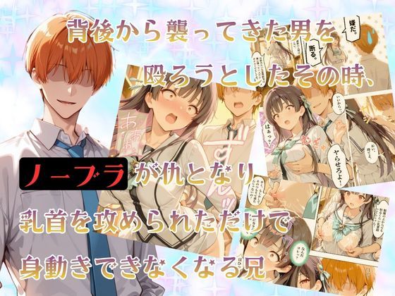 チャラ兄とマジメ義妹が人格入替してキセキの中出しセックする話 Part2 - サンプル画像 5