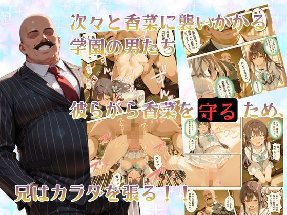 チャラ兄とマジメ義妹が人格入替してキセキの中出しセックする話 Part2 - サンプル画像 6