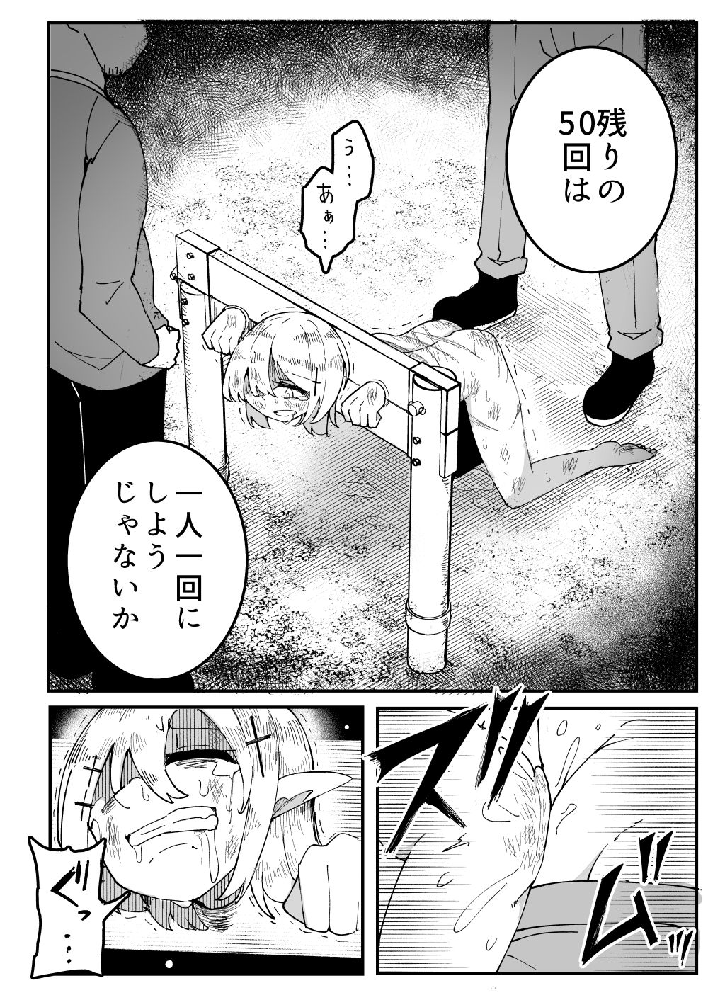 私に罰を与えなさい！！ - サンプル画像 3