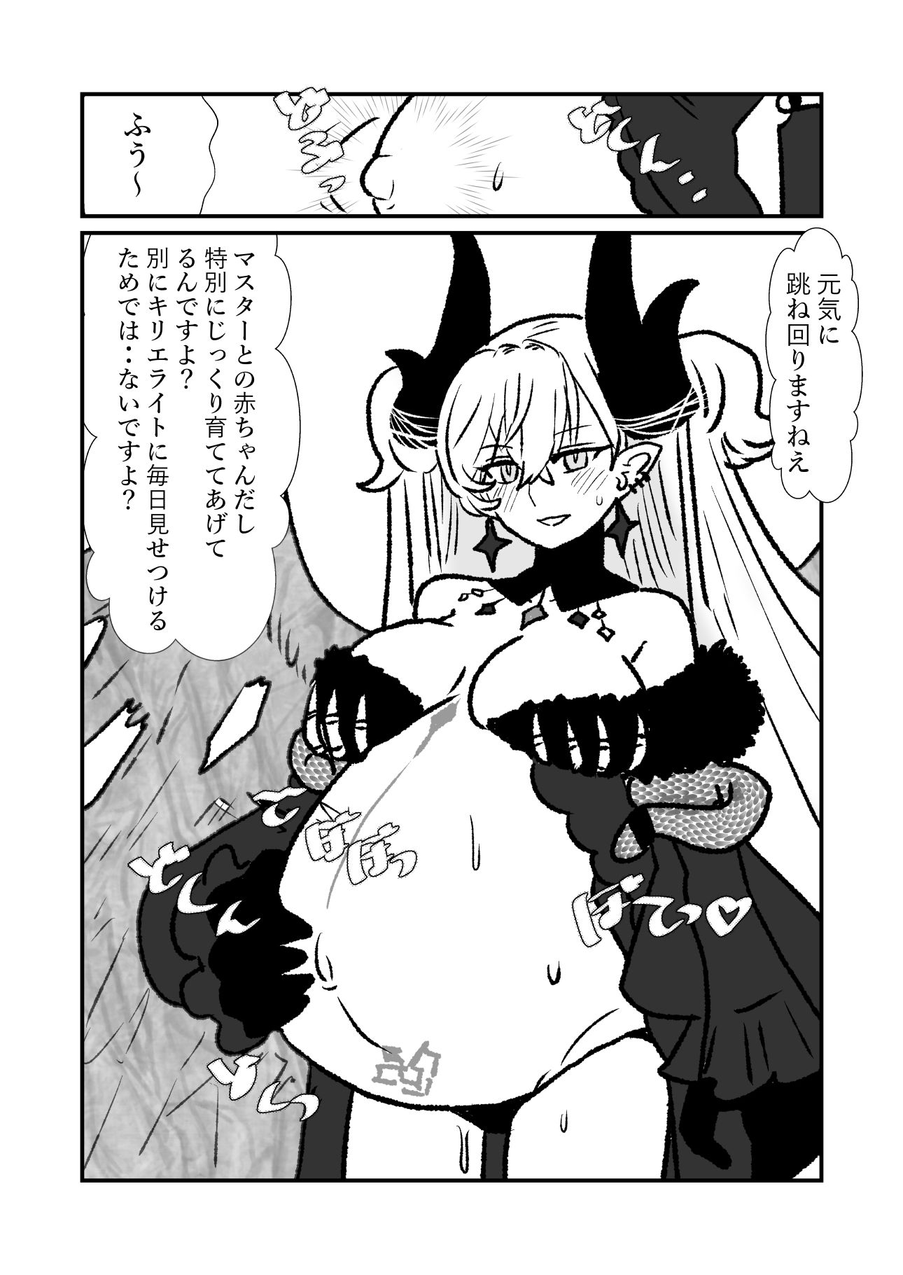 FPO幕間10 - サンプル画像 1