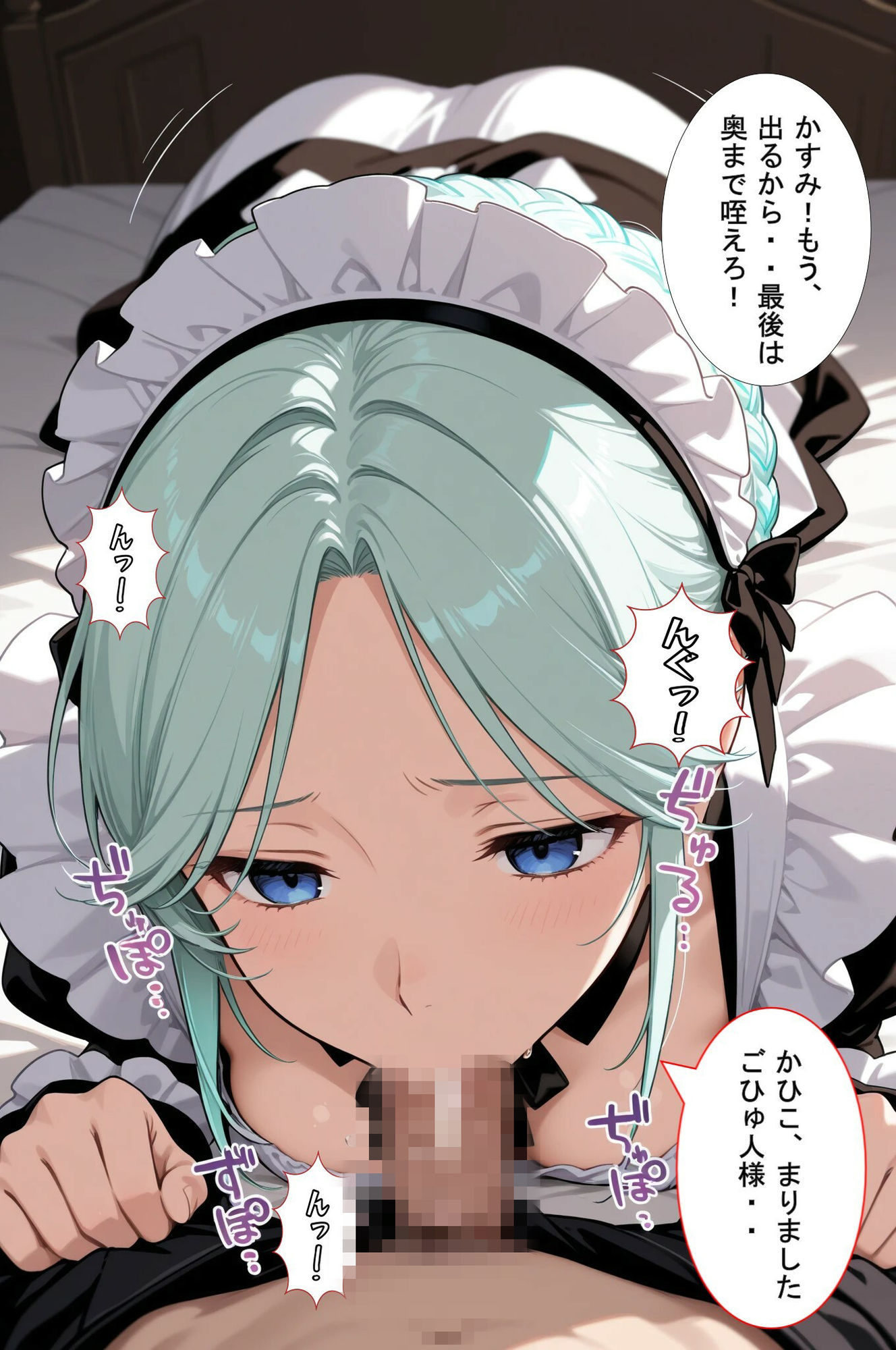 絶対服従の性奴●  コスプレSEX！お仕置き！賭けゲーム！  ご主人様は犯し放題！ - サンプル画像 1