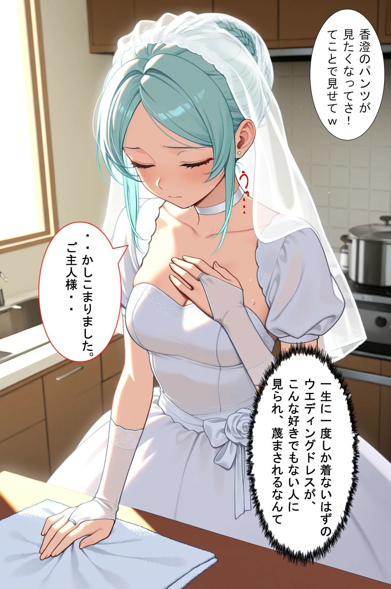 絶対服従の性奴●  コスプレSEX！お仕置き！賭けゲーム！  ご主人様は犯し放題！ - サンプル画像 5