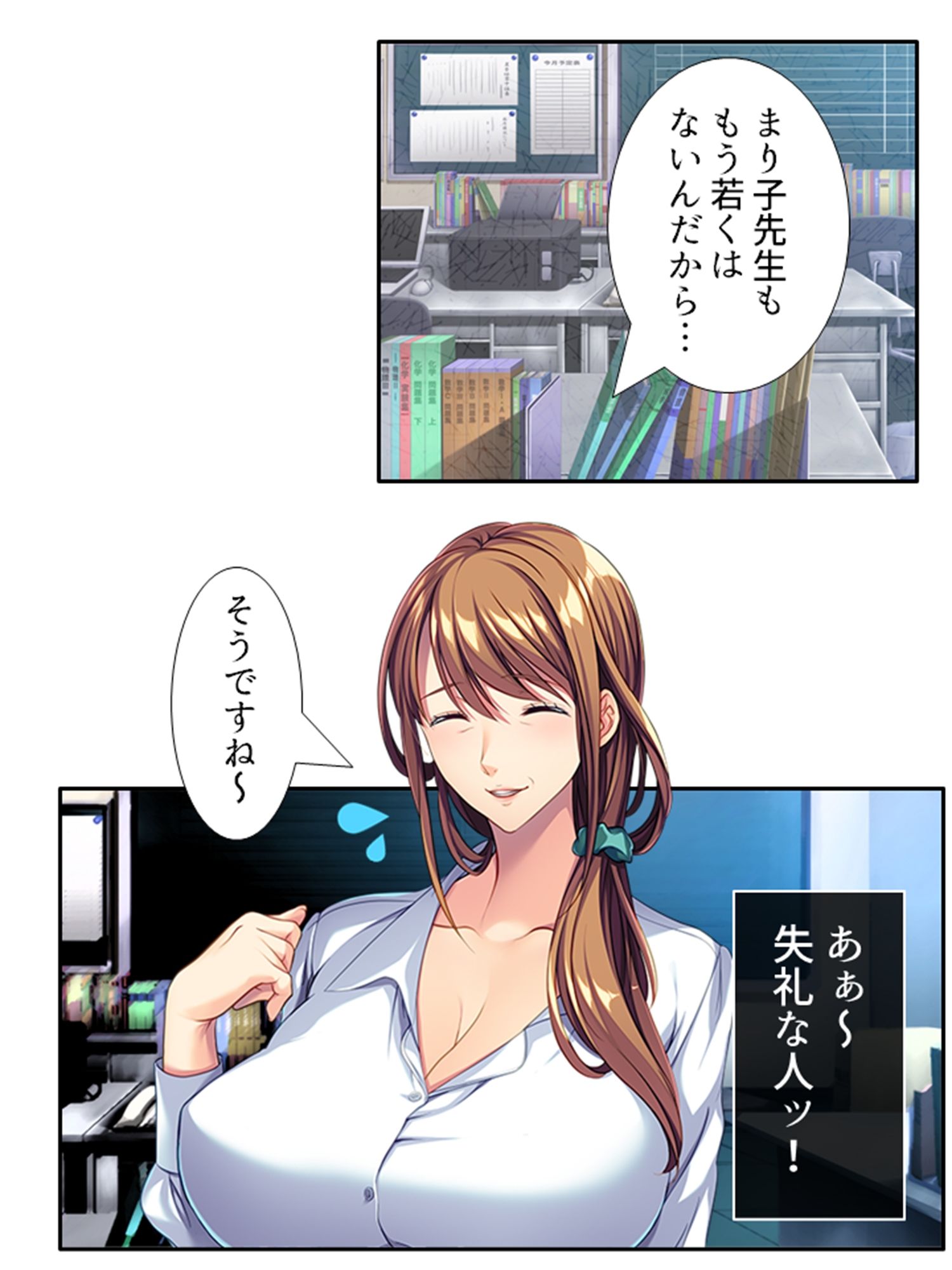 穴モテ！勘違いBBA教師の放課後指導 ＜総集編＞ - サンプル画像 1