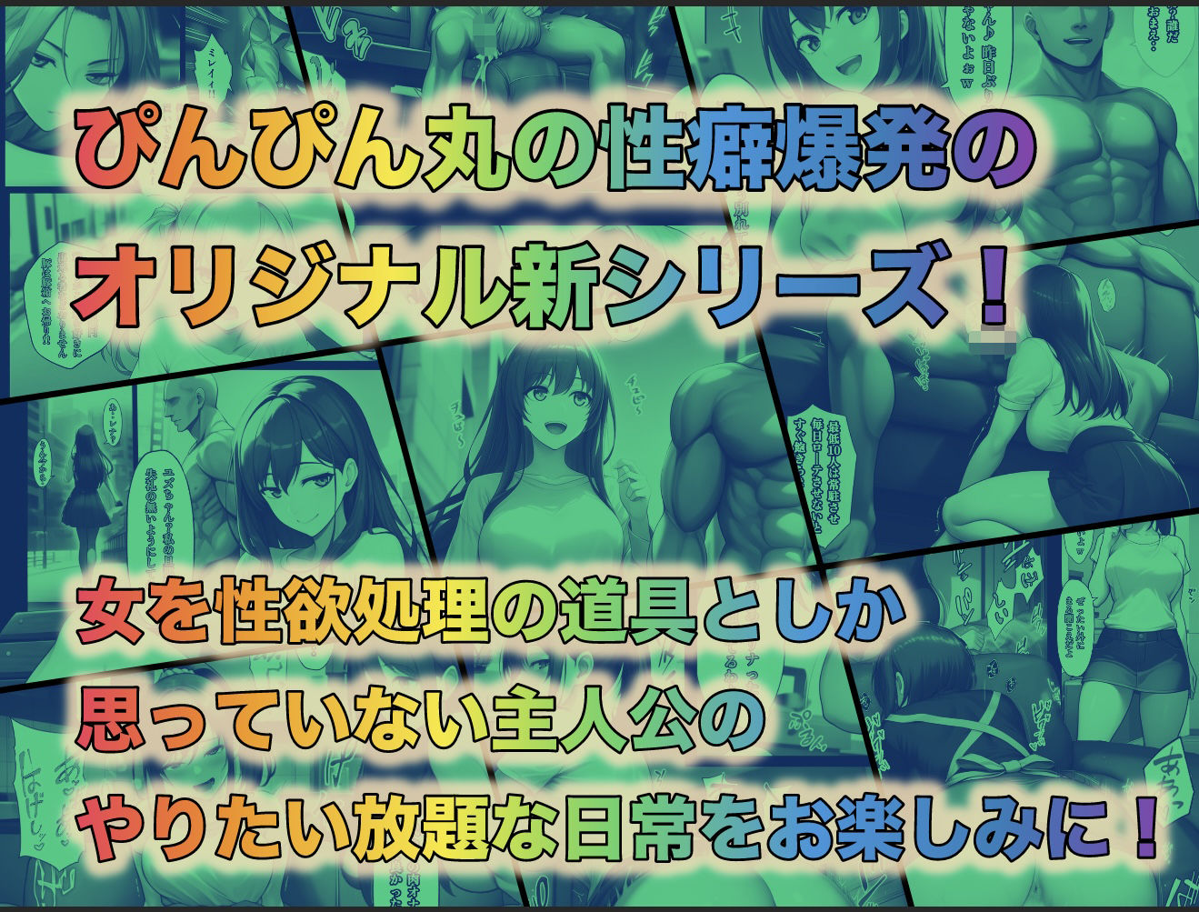 俺だけ何をしても許される世界seen1日常編 - サンプル画像 10