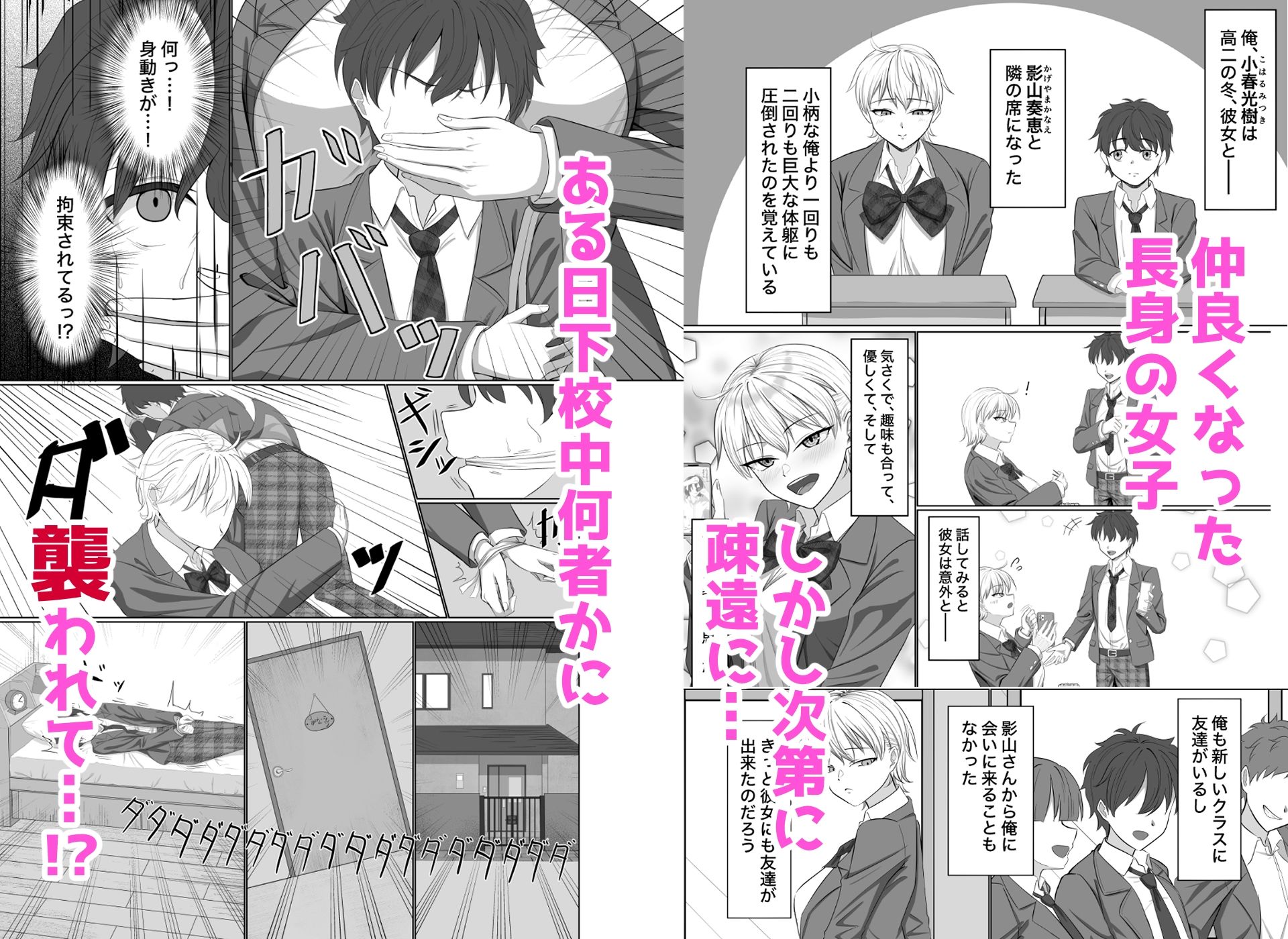 襲来！！メンヘラデカ女 - サンプル画像 1