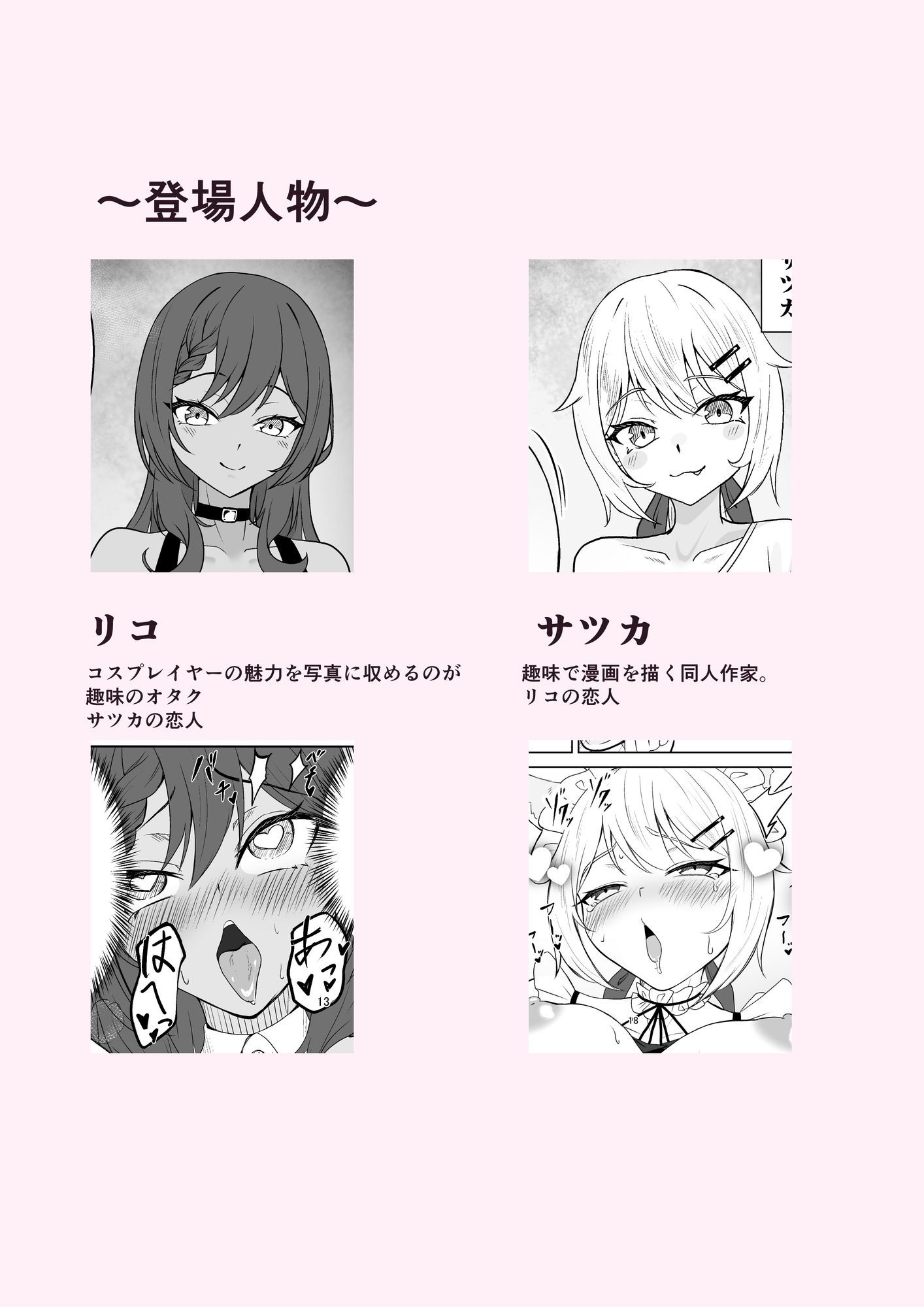 即売会に落選したのでえっちする本 - サンプル画像 2