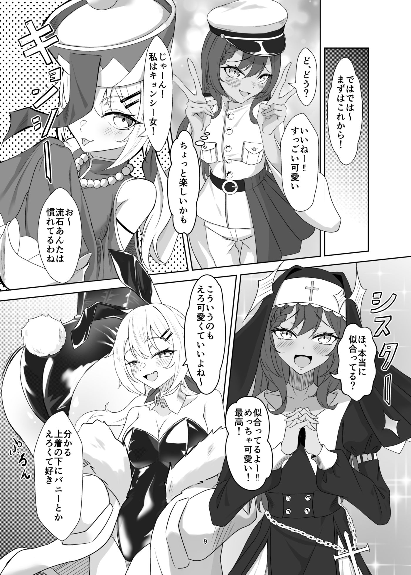 即売会に落選したのでえっちする本 - サンプル画像 3