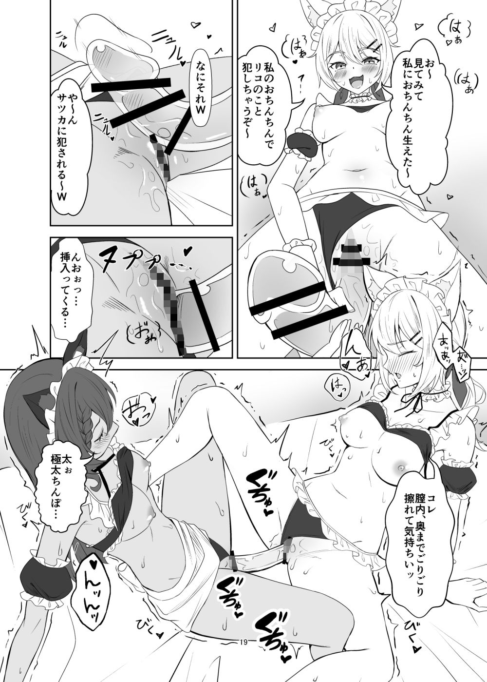 即売会に落選したのでえっちする本 - サンプル画像 5