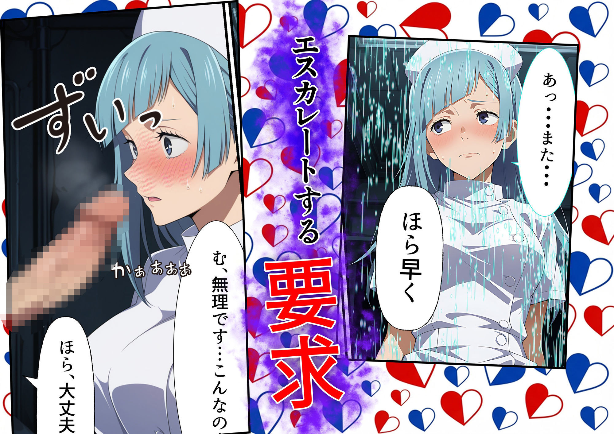 三輪〇のパンツ事情 〜呪術廻〇〜 - サンプル画像 5