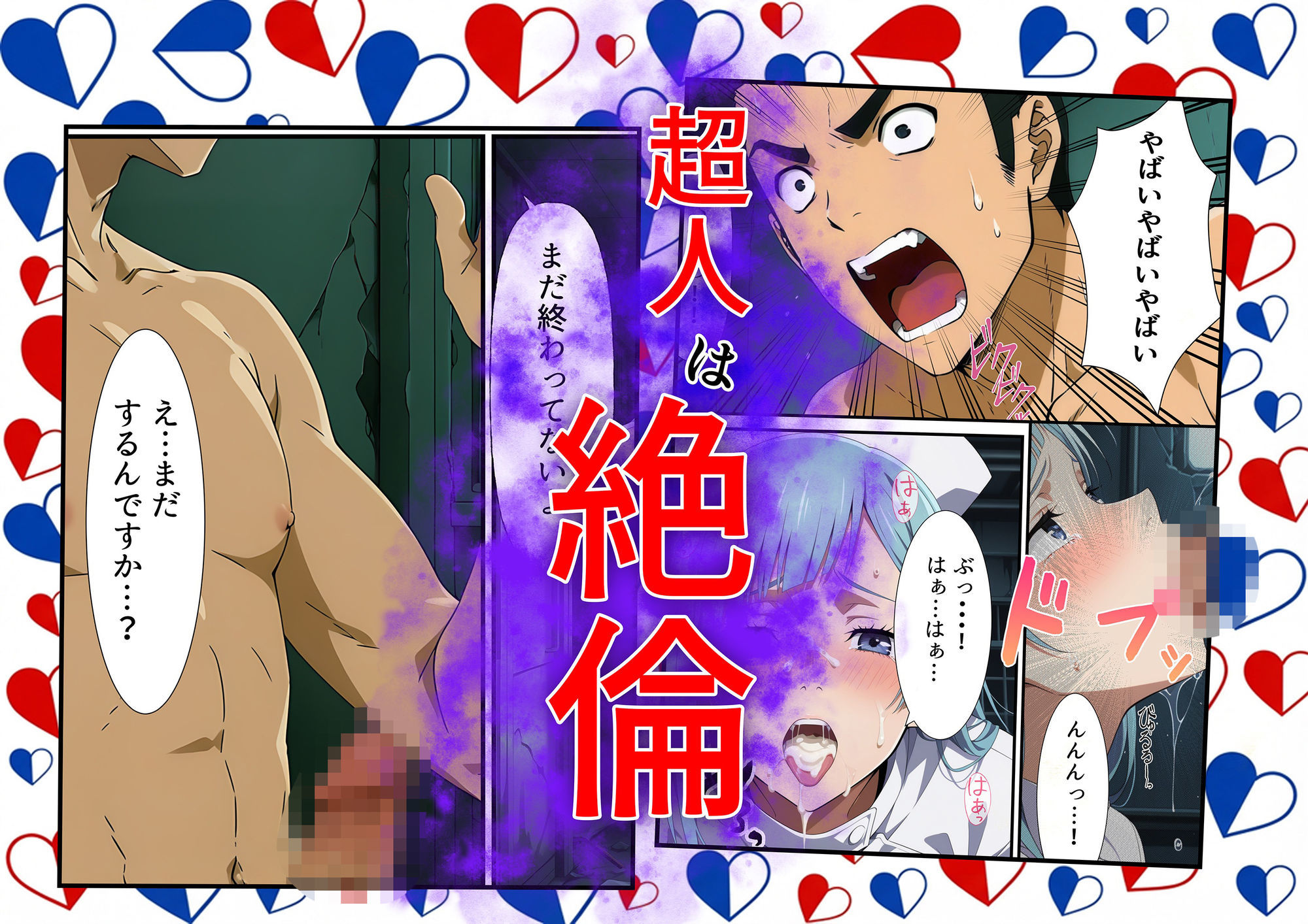 三輪〇のパンツ事情 〜呪術廻〇〜 - サンプル画像 6